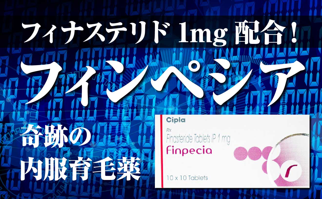 副作用 フィナステリド 世界一詳しいフィナステリドの完全ガイド｜効果・副作用から注意点まで