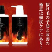 究極のヘアケア！正しいシャンプー&頭皮マッサージ！最後は育毛剤「フォリックス」で超増毛