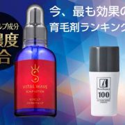 最も増毛効果のある男性育毛剤ランキング！やっぱり1位はフォリックス！？