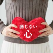 【平常心を保つコツ】あがり症克服は「動じない心」にあり！