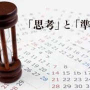 極度のあがり症には「ハイブリッド克服法」を試してみよう！